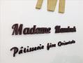 Pâtisserie Mariage : Maison Madame Mamlouk  : Pâtisserie Mariage - La Medina - Zifef - photo 6